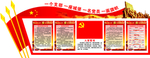 党旗