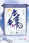 重阳
