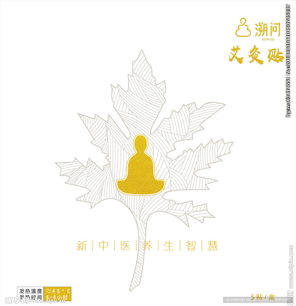艾灸