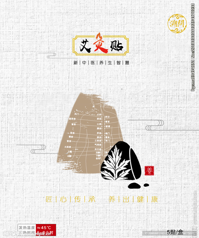 艾灸