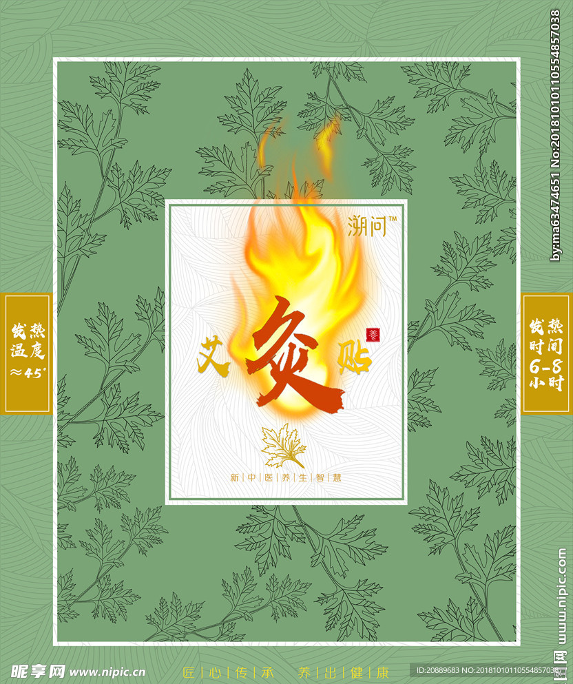 中医 传统 中药 艾灸 药材