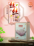 新中医 新中式 包装 中医 养