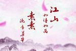 新中医 新中式 包装 中医 养