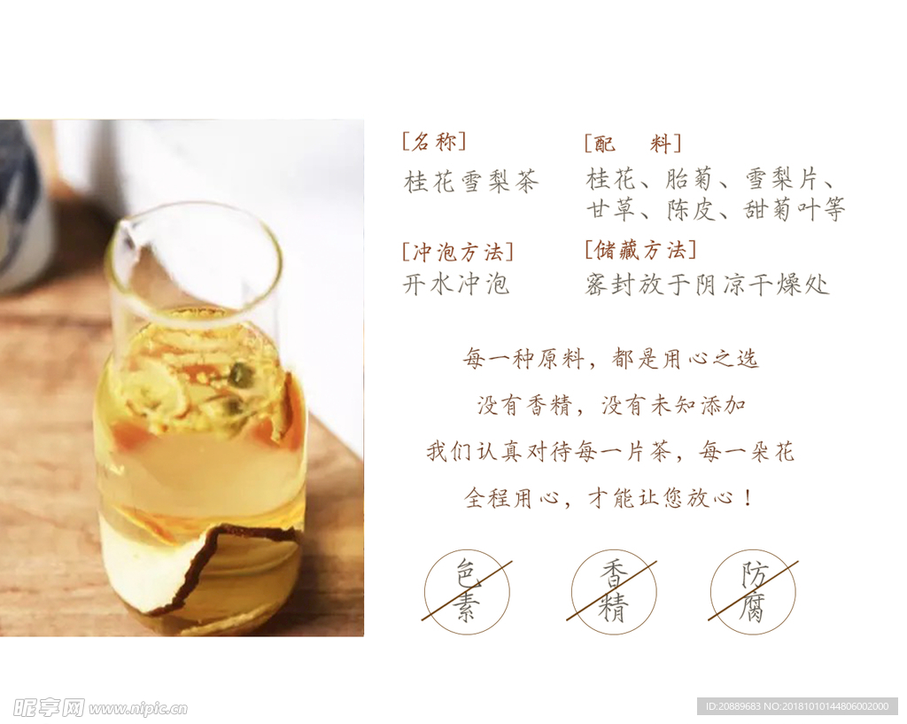 化妆品 护肤品 海报 大牌 大