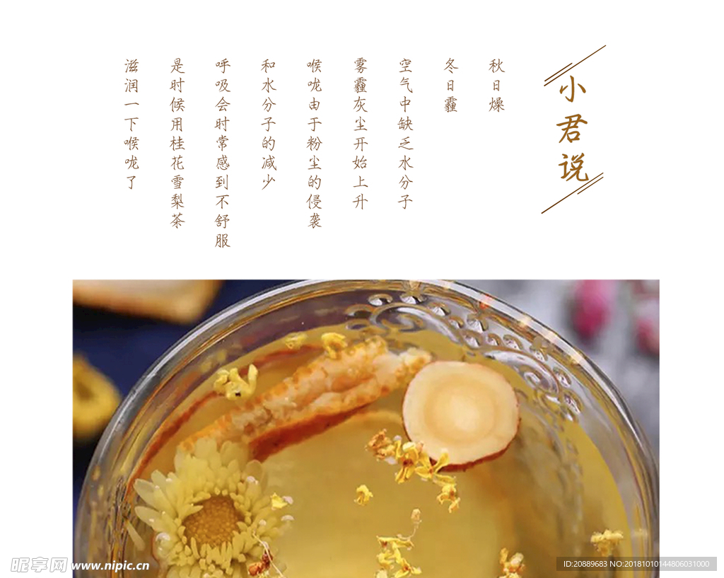 化妆品 护肤品 海报 大牌 大