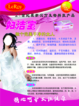 美女天使