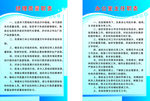 车间办公室制度