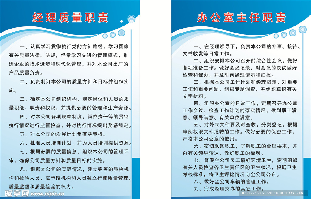 车间办公室制度