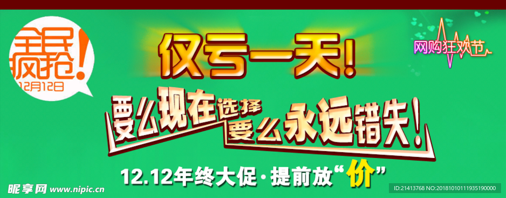 淘宝电商海报