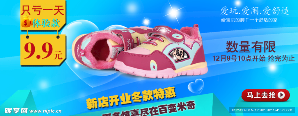 童鞋海报