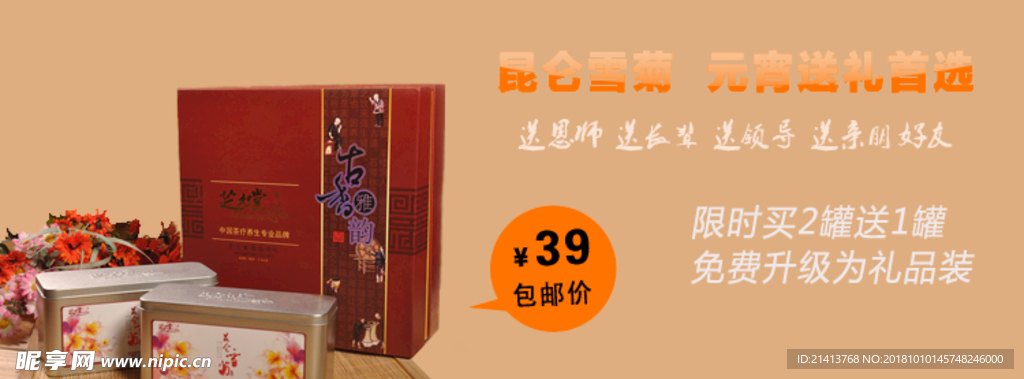淘宝电商海报
