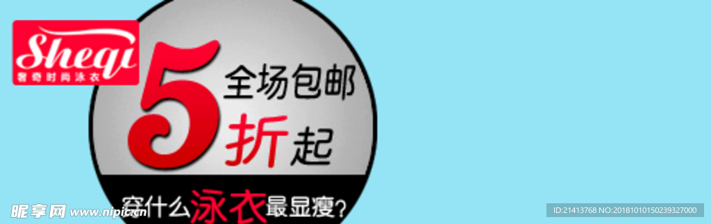淘宝电商海报