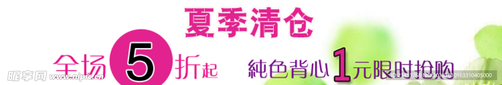淘宝促销海报