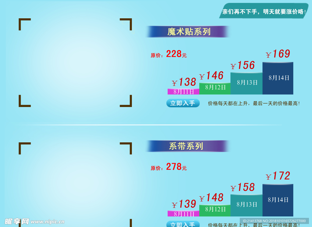 淘宝详情模板