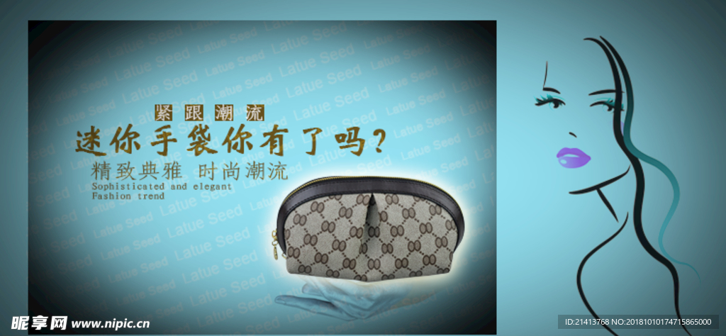 女包海报