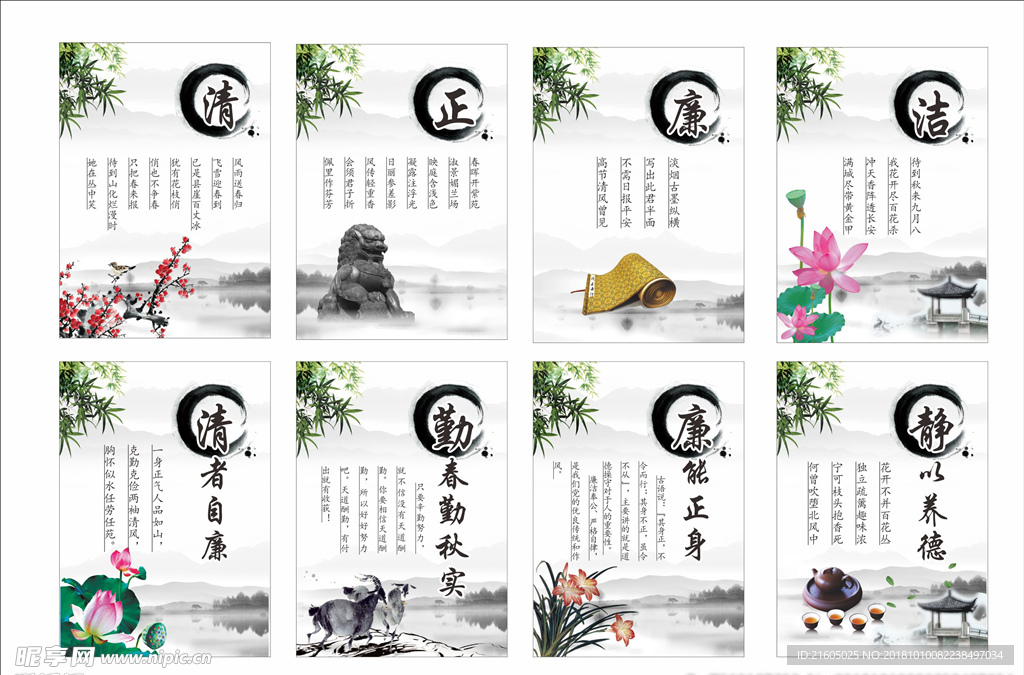 廉洁展板