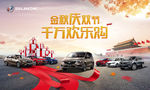 别克汽车