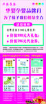 母婴店展架