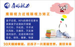 鹰眼视力