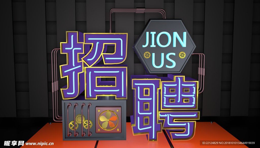 招聘JOIN US