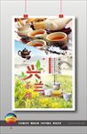 兴兰茶馆