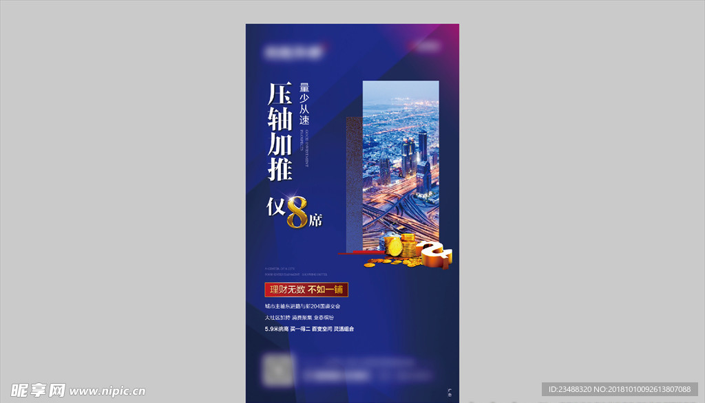 商业微推
