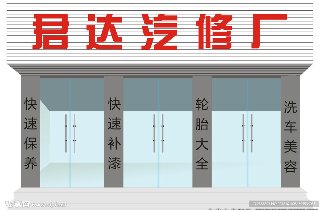 门店效果图 矢量