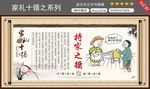 持家之循