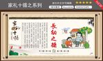 长幼之循