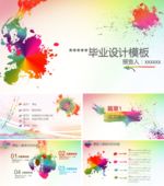 毕业设计