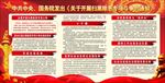 扫黑除恶