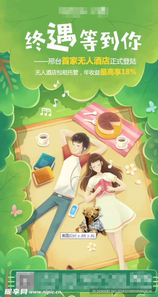 微信稿