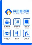 劳动者港湾