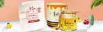 蜂蜜banner