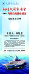 大学校园国防教育讲座介绍易拉宝