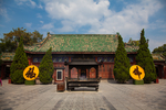 大相国寺