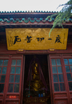 大相国寺