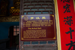 大相国寺