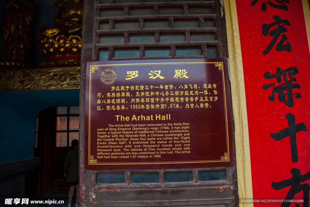 大相国寺