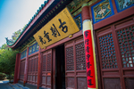 大相国寺