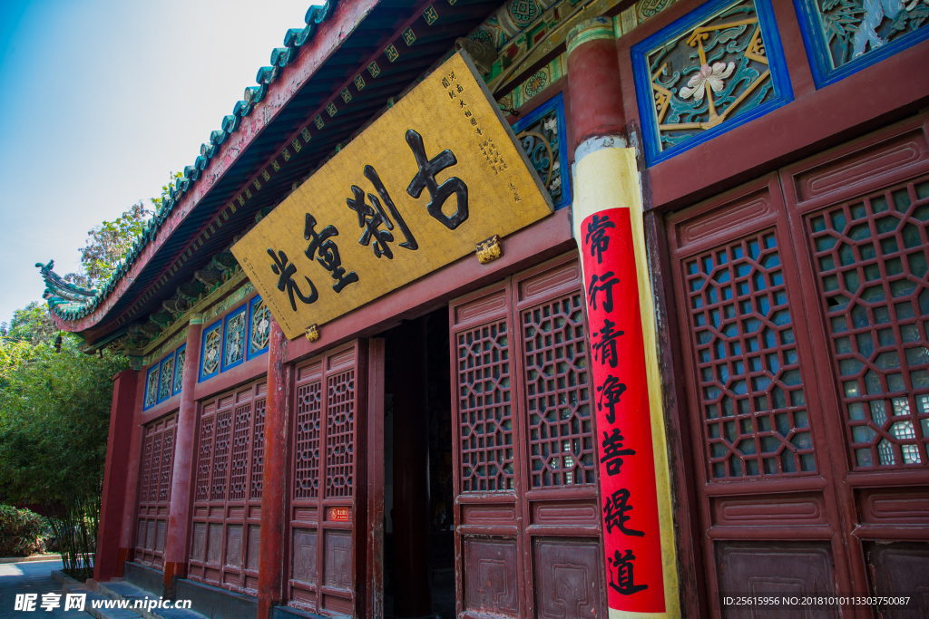 大相国寺
