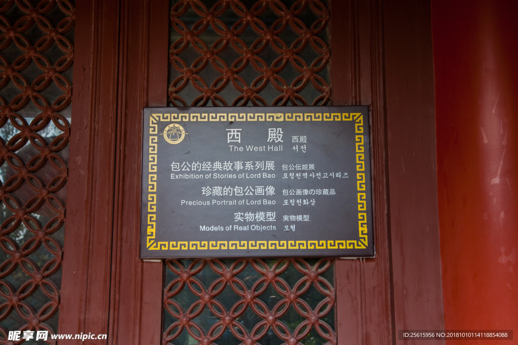 包公祠