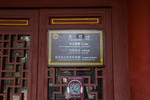 包公祠