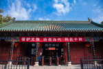 延庆观
