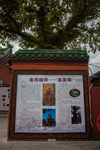 延庆观