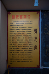 延庆观