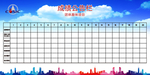 成绩公告栏