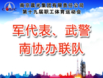 队牌