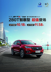 长安汽车新CS75海报架