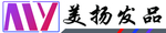 美发